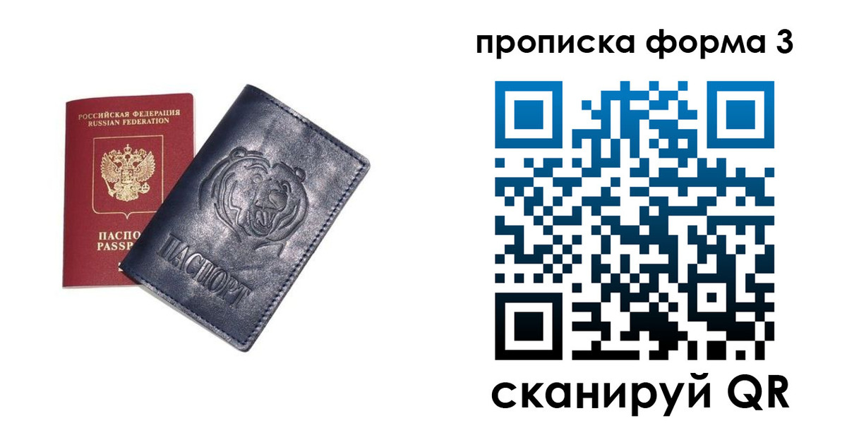 регистрация в Минусинске