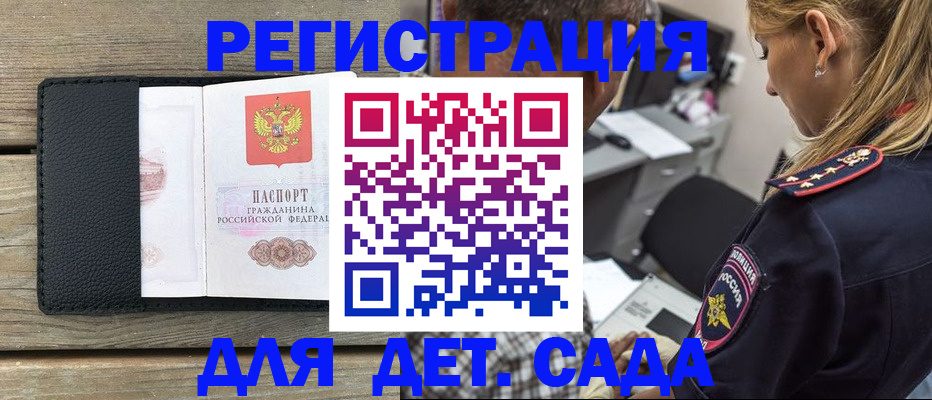 прописка паспорт в Минусинске