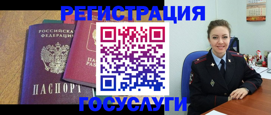 временная регистрация гарантия в Минусинске