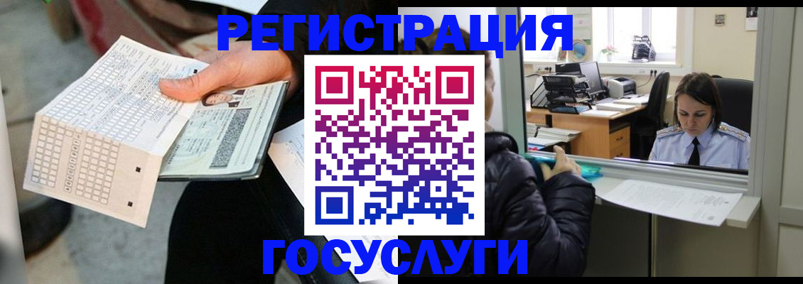 временная регистрация купить в Минусинске