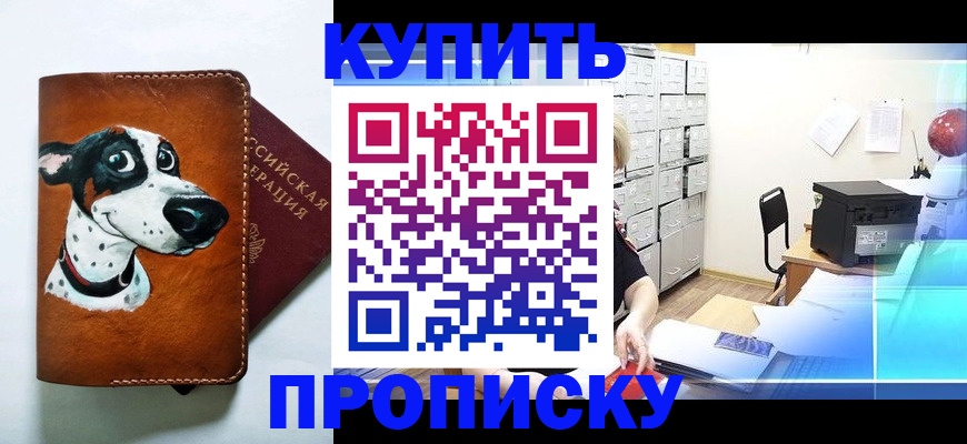 регистрация для дет. сада в Минусинске