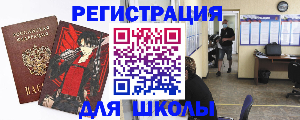 регистрация для дет. сада в Минусинске